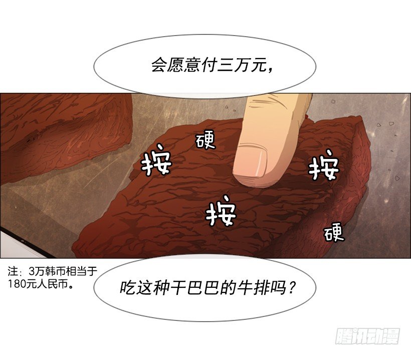 32.为什么淘汰-第33话