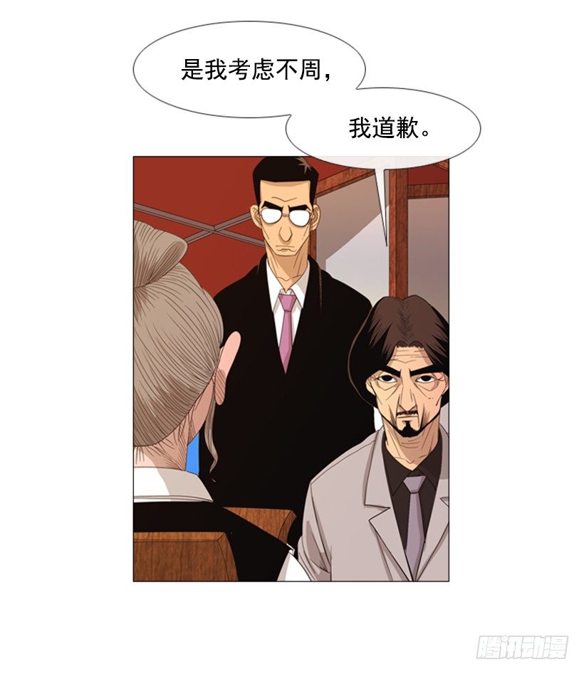 34.我的全部(1/2)-第35话