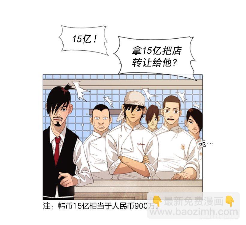 34.我的全部(1/2)-第35话
