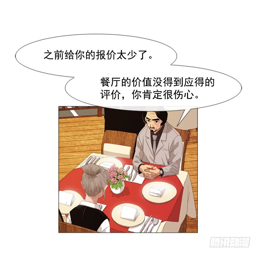 34.我的全部(1/2)-第35话