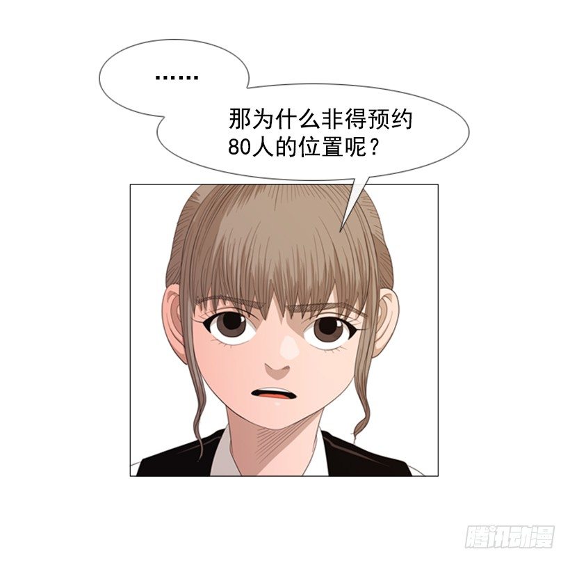 34.我的全部(1/2)-第35话