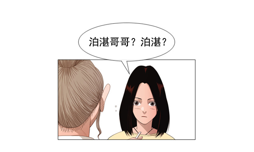 36.顺序搞错了-第37话