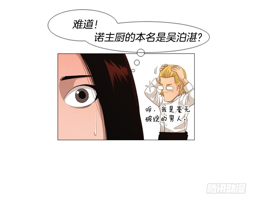 36.顺序搞错了-第37话