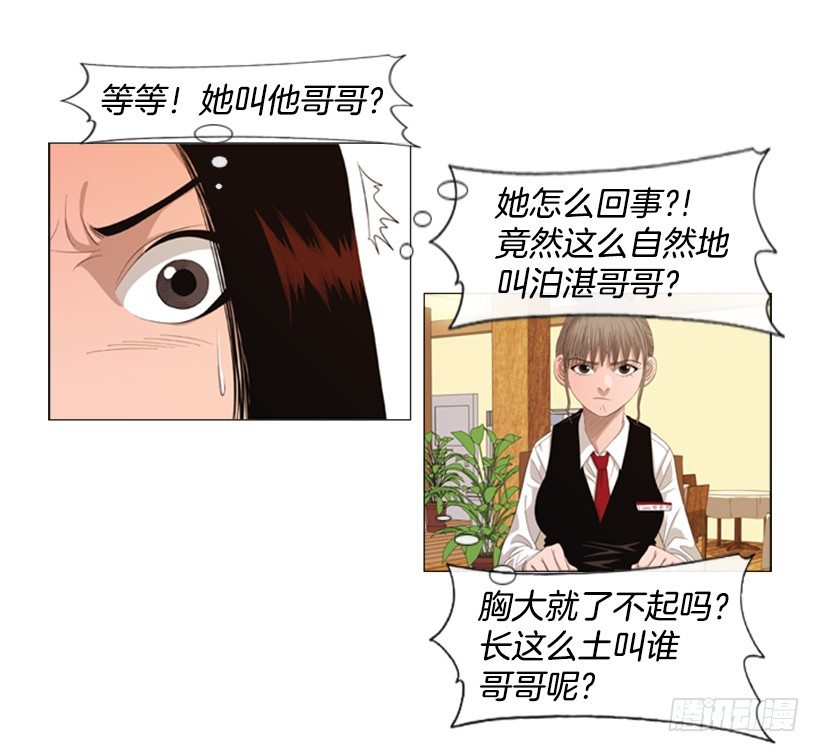 36.顺序搞错了-第37话