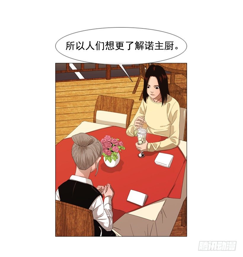 36.顺序搞错了-第37话