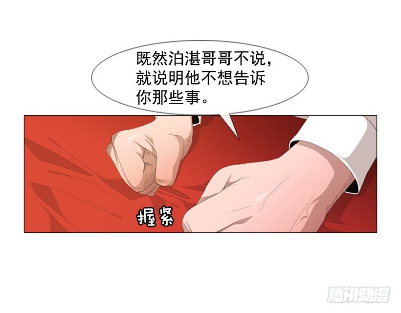 36.顺序搞错了-第37话