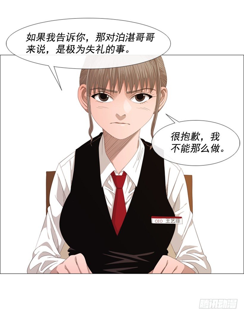 36.顺序搞错了-第37话