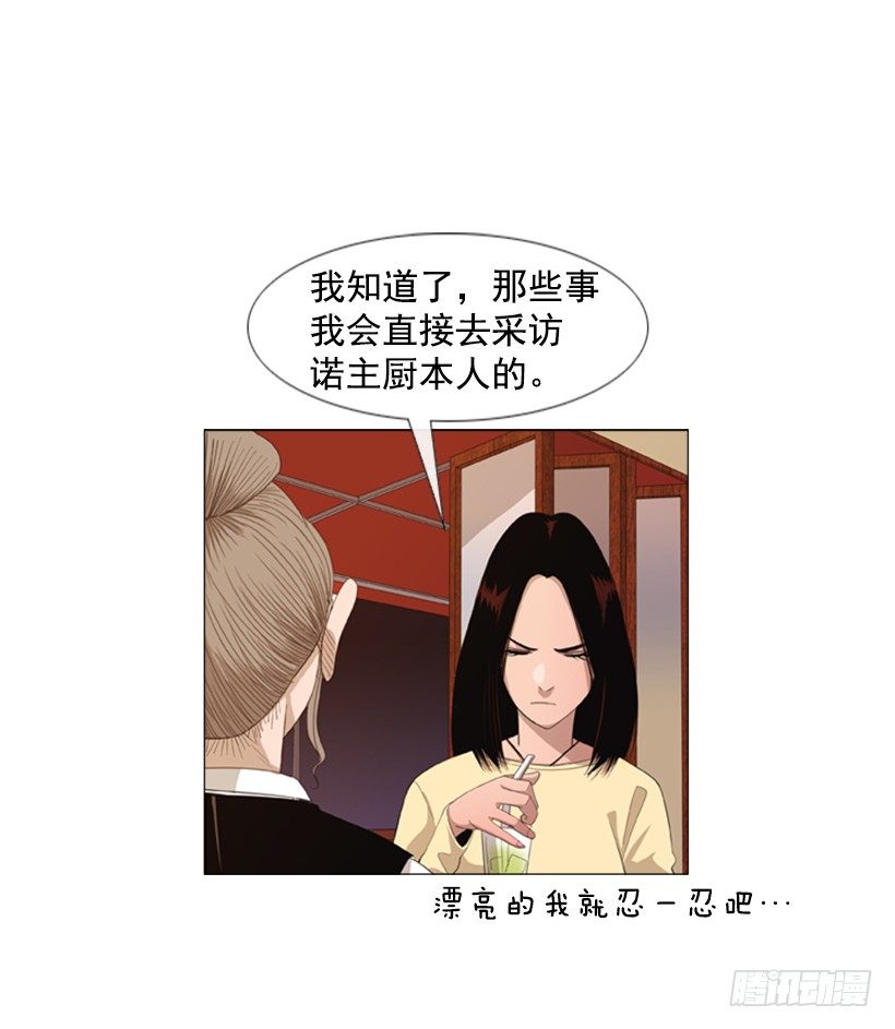 36.顺序搞错了-第37话