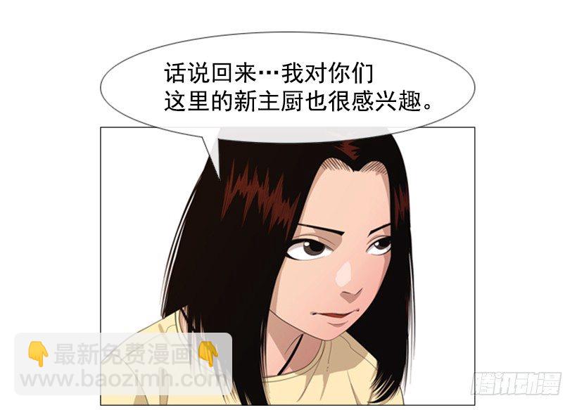 36.顺序搞错了-第37话
