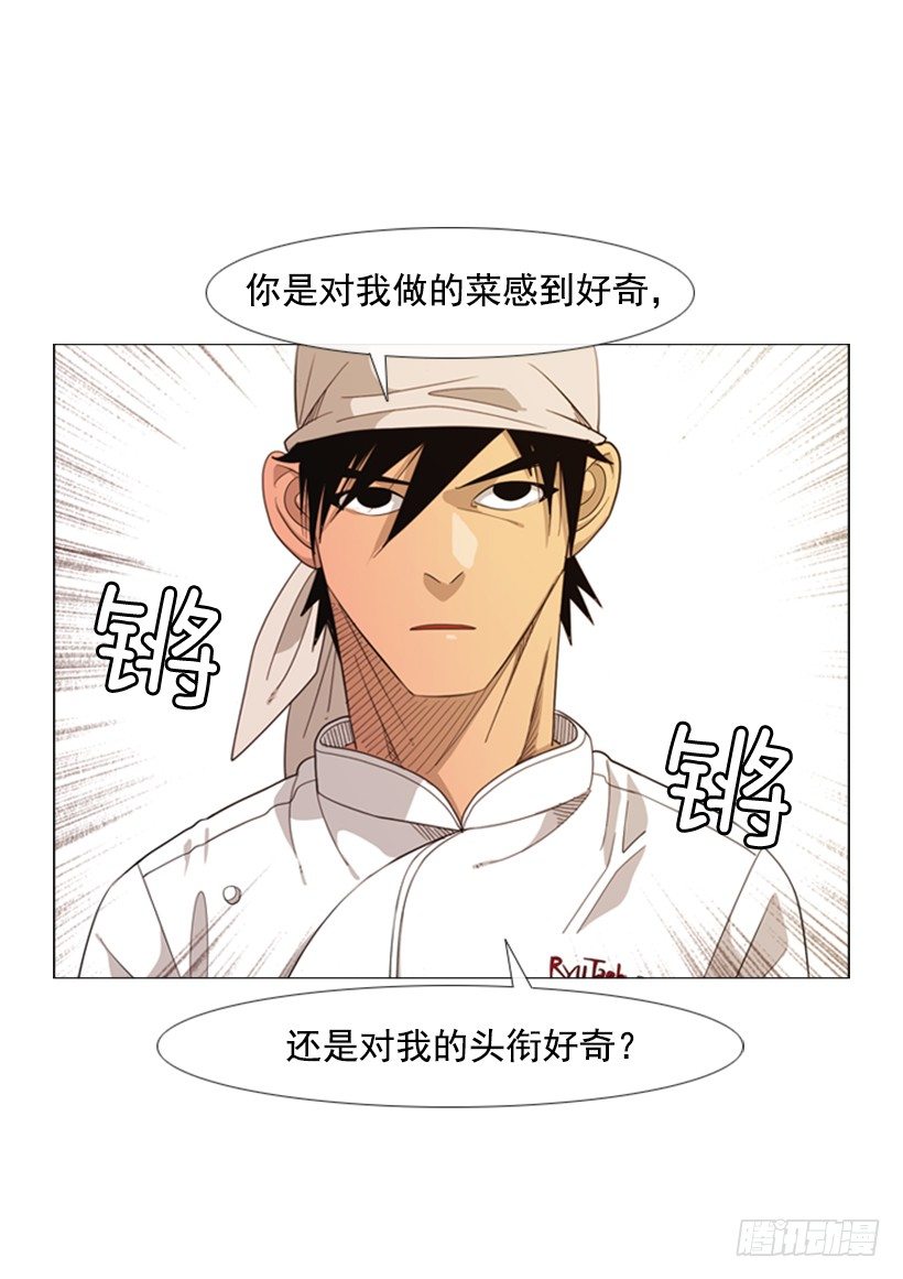 36.顺序搞错了-第37话