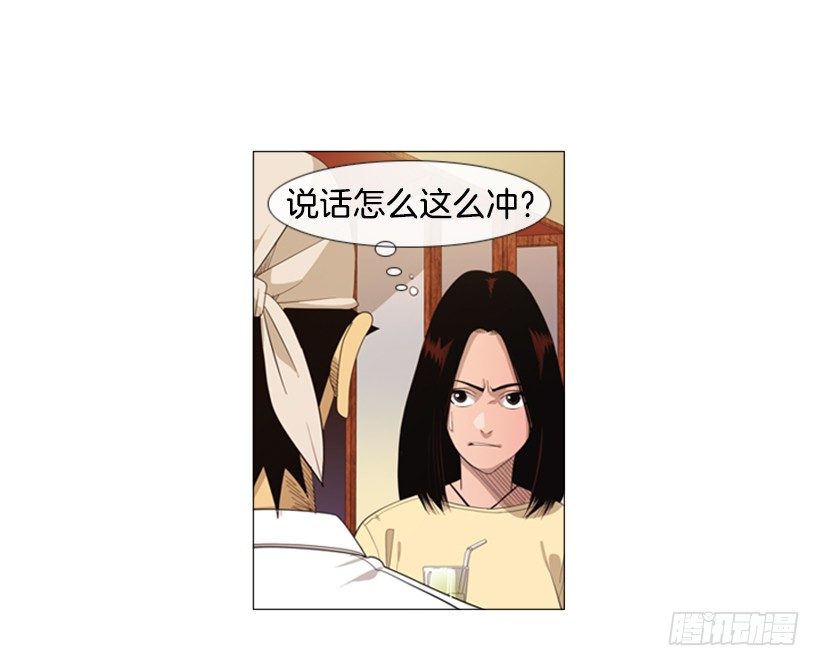 36.顺序搞错了-第37话