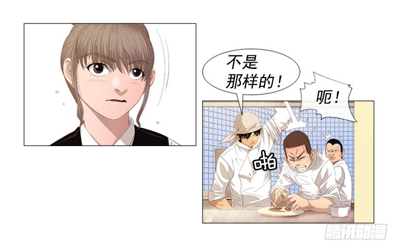 36.顺序搞错了-第37话