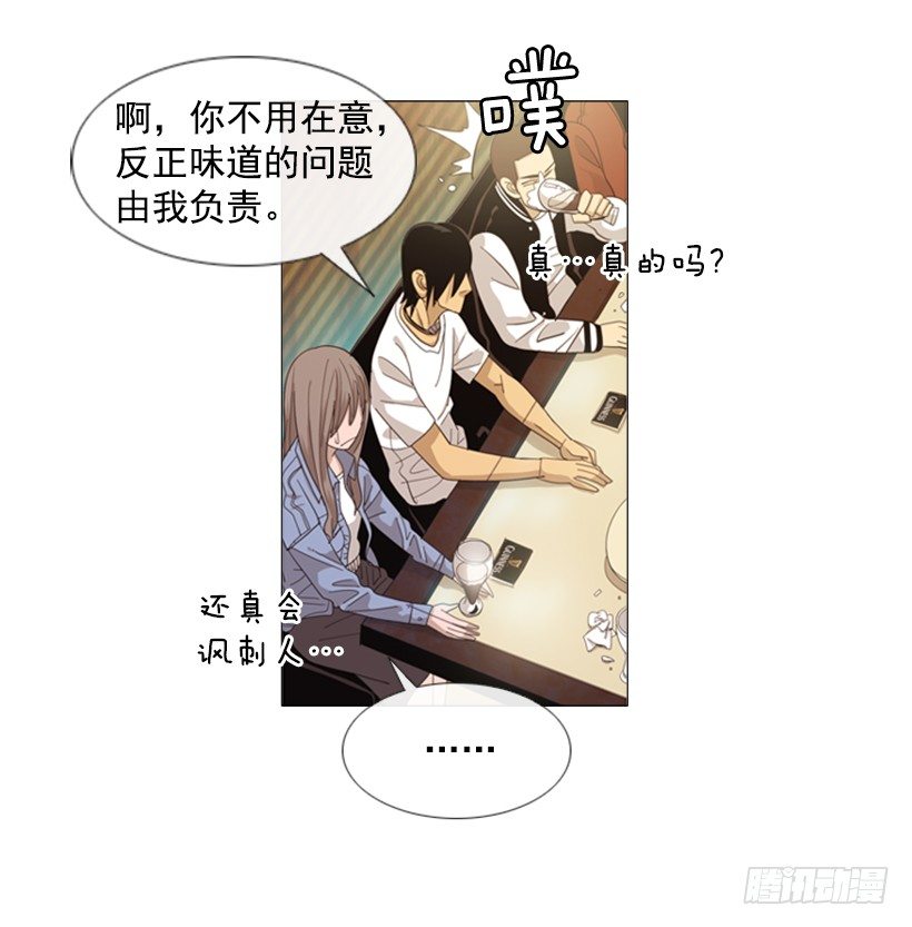 36.顺序搞错了-第37话