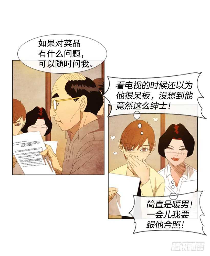 42.现代烹饪(1/2)-第45话