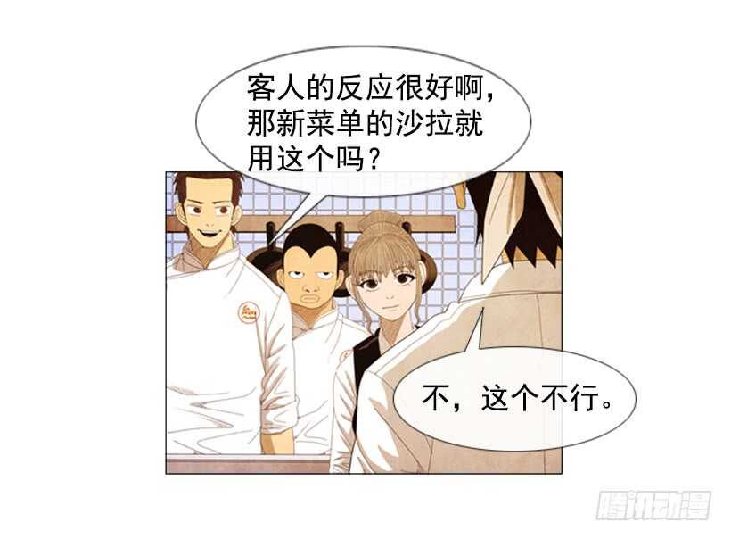 42.现代烹饪(1/2)-第45话