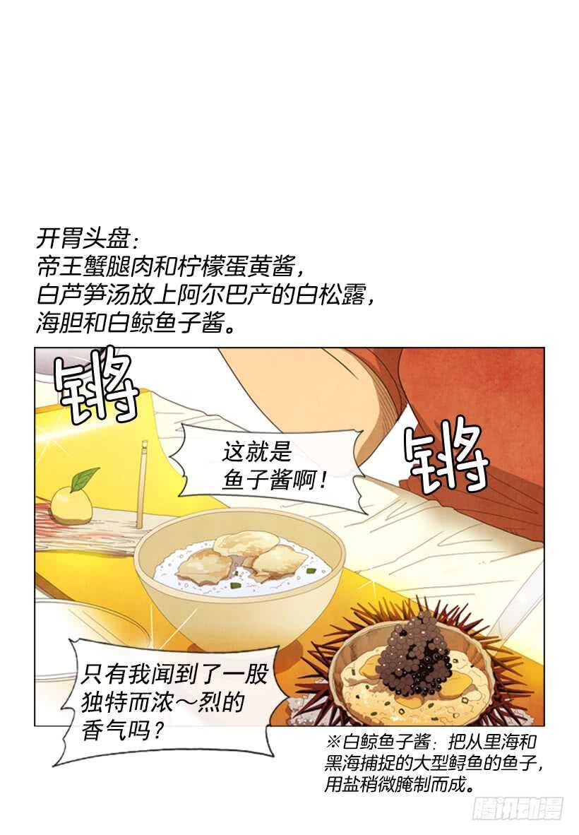 42.现代烹饪(1/2)-第45话