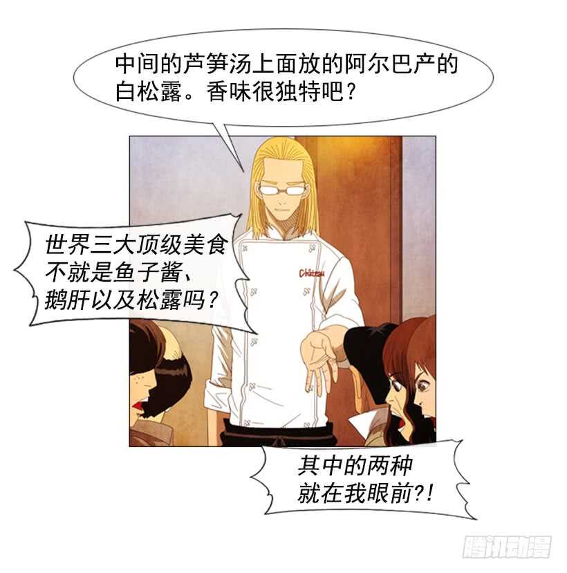 42.现代烹饪(1/2)-第45话