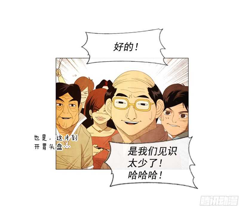 42.现代烹饪(1/2)-第45话