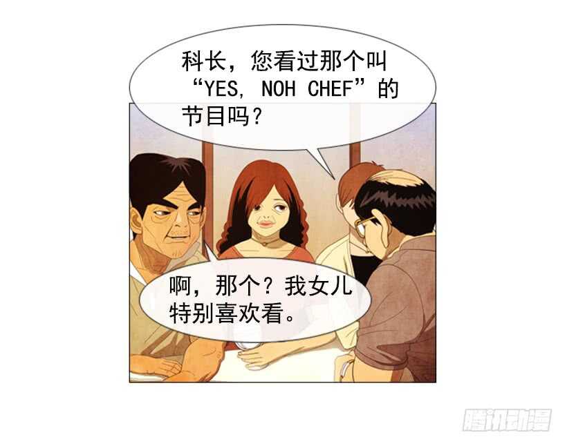 42.现代烹饪(1/2)-第45话
