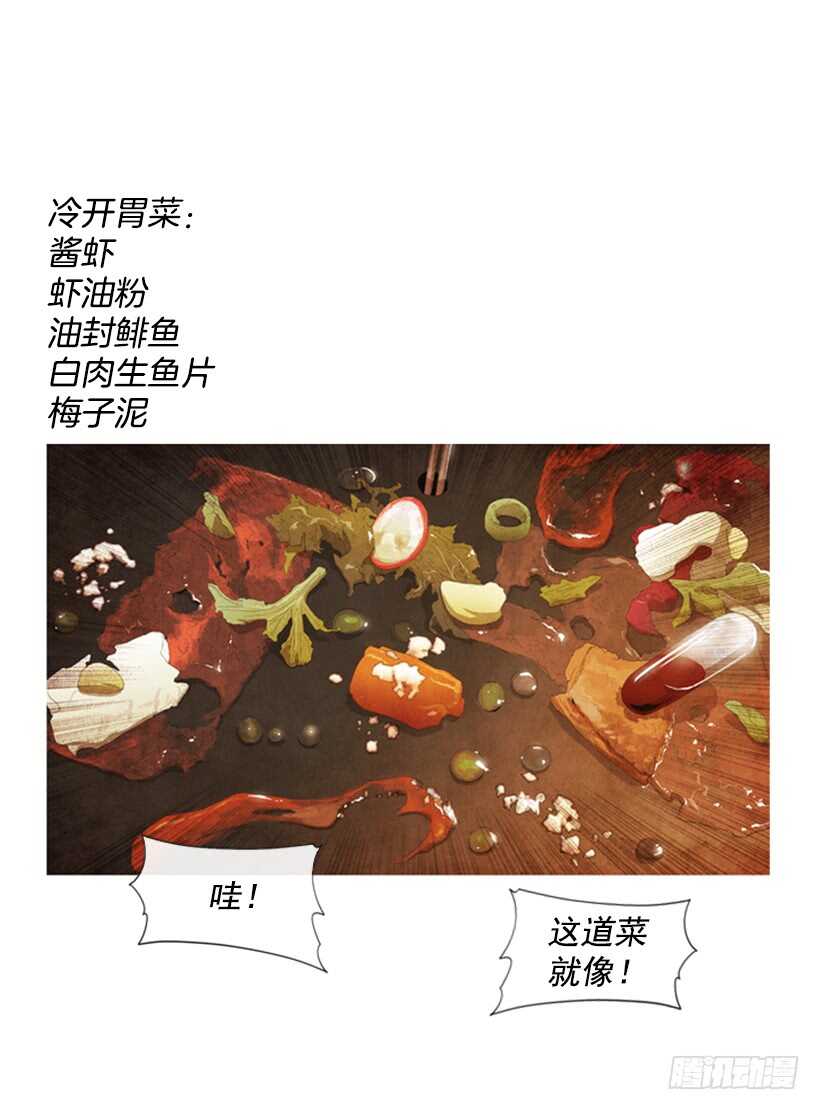 46.评价(1/2)-第49话