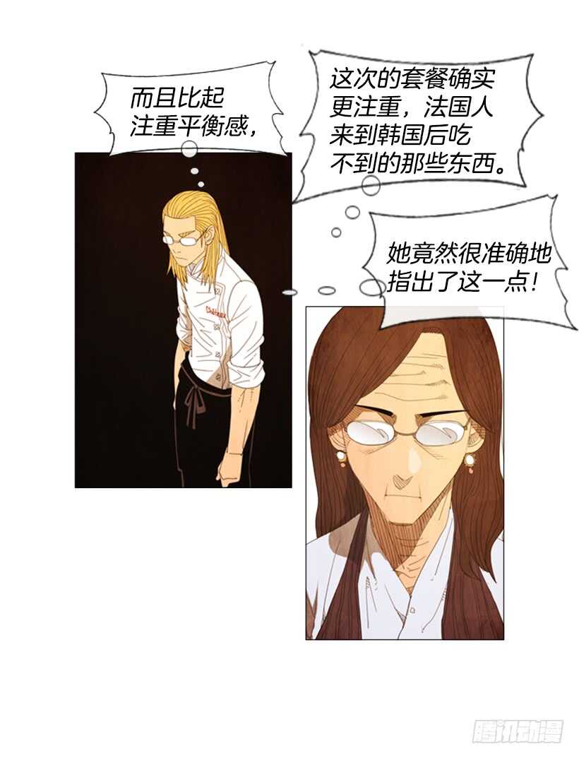 46.评价(1/2)-第49话