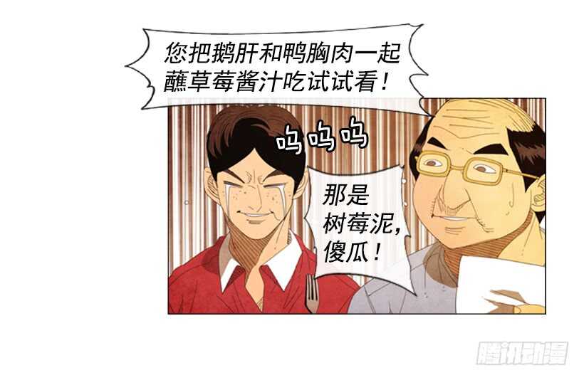 46.评价(1/2)-第49话
