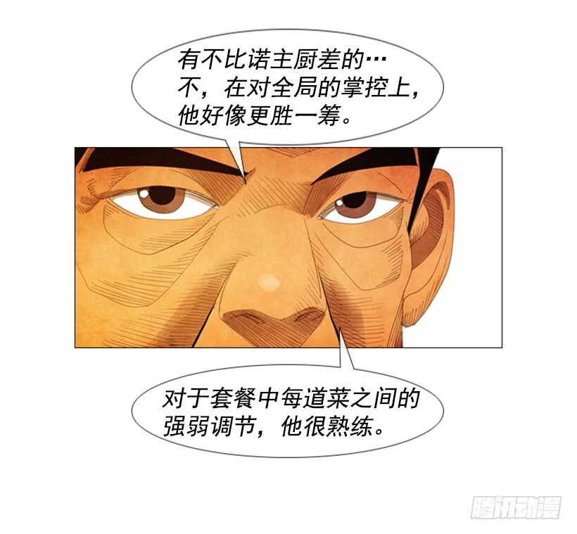 48.答案出来了(1/2)-第51话