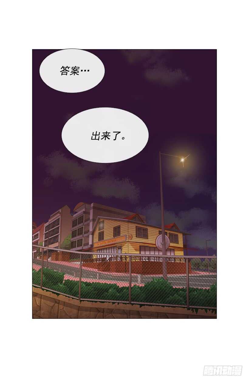 48.答案出来了(1/2)-第51话