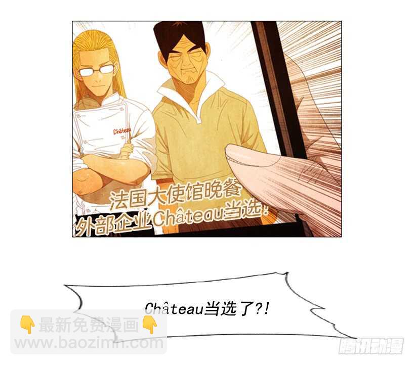 48.答案出来了(1/2)-第51话