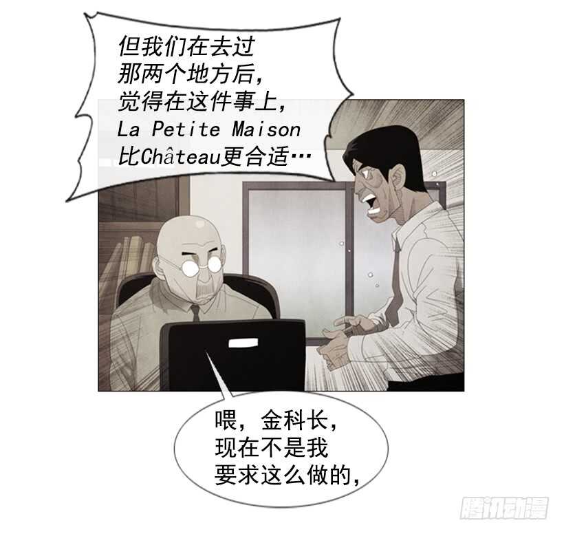 48.答案出来了(1/2)-第51话