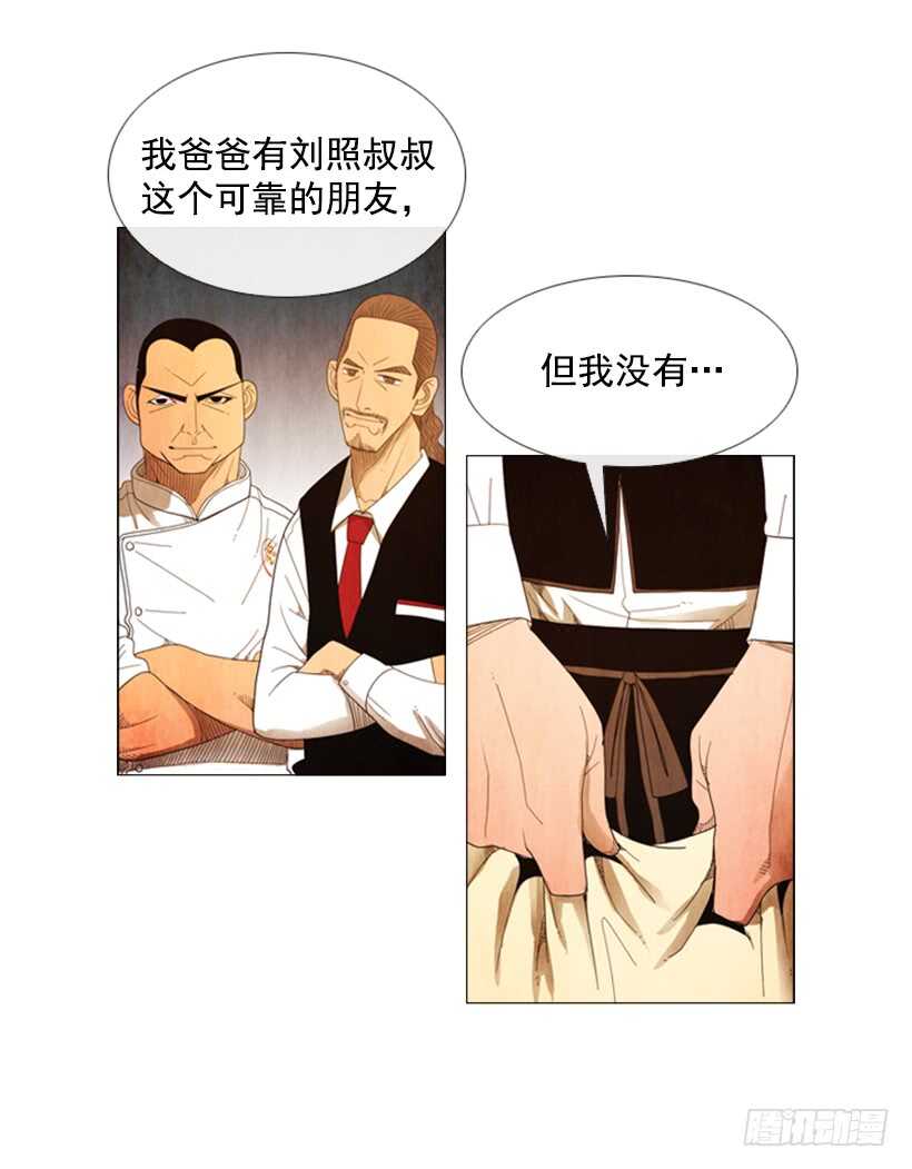 53.继承家业(1/2)-第55话