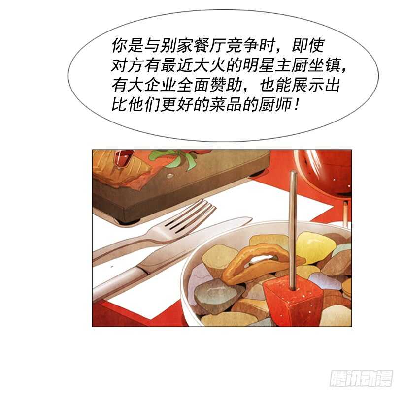 53.继承家业(1/2)-第55话