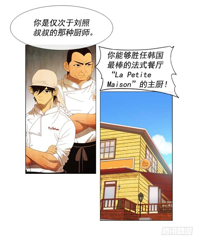 53.继承家业(1/2)-第55话