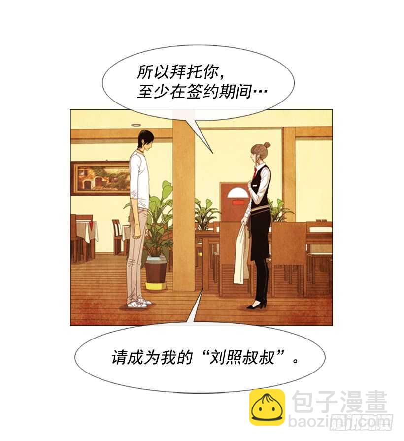 53.继承家业(1/2)-第55话