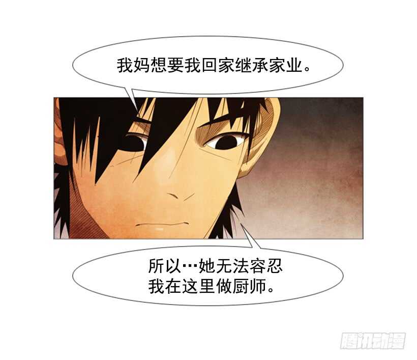 53.继承家业(1/2)-第55话