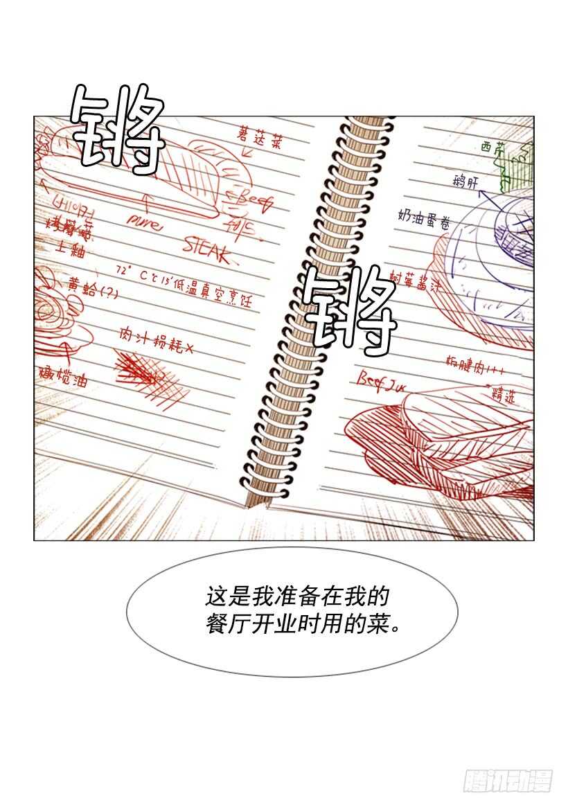 55.分子料理(1/2)-第57话