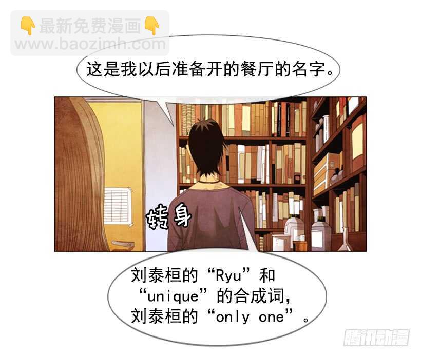 55.分子料理(1/2)-第57话