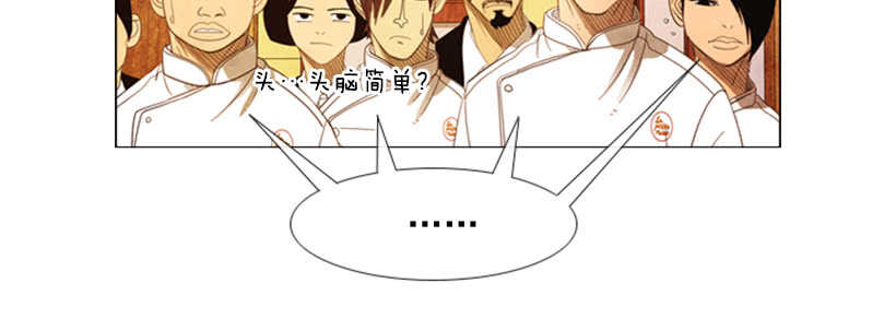 55.分子料理(1/2)-第57话