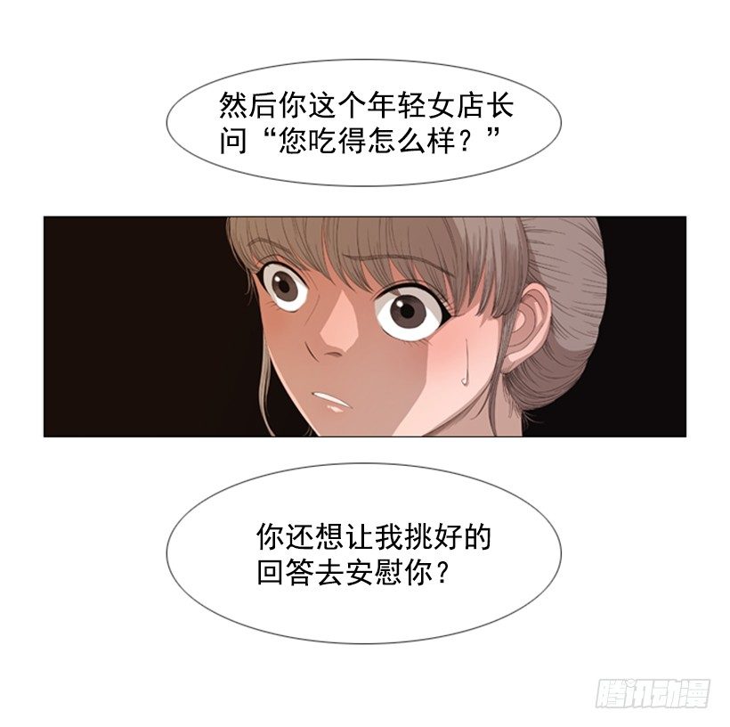 06.拿食物开玩笑(1/2)-第7话