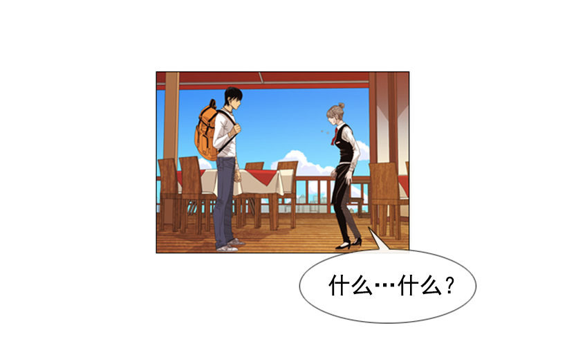 06.拿食物开玩笑(1/2)-第7话
