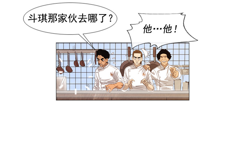 06.拿食物开玩笑(1/2)-第7话