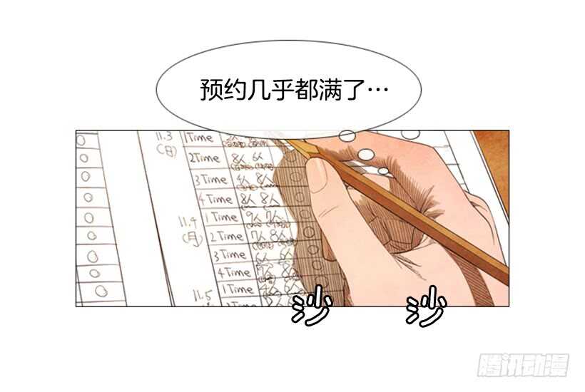 60.龙虾料理(1/2)-第61话