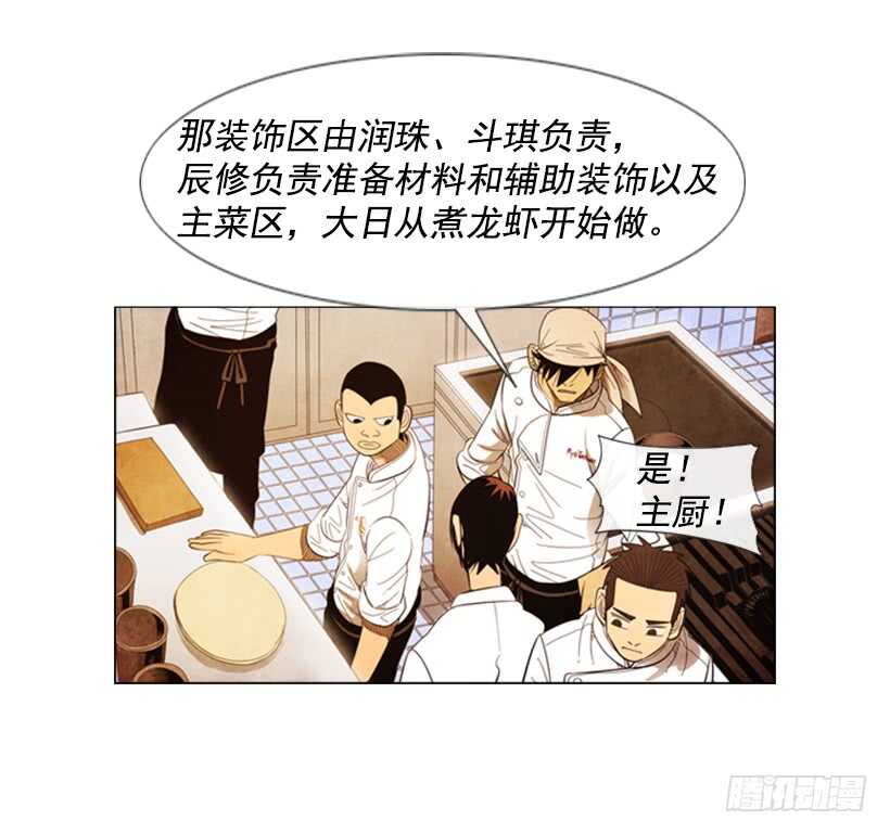 60.龙虾料理(1/2)-第61话
