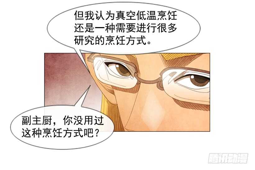 60.龙虾料理(1/2)-第61话