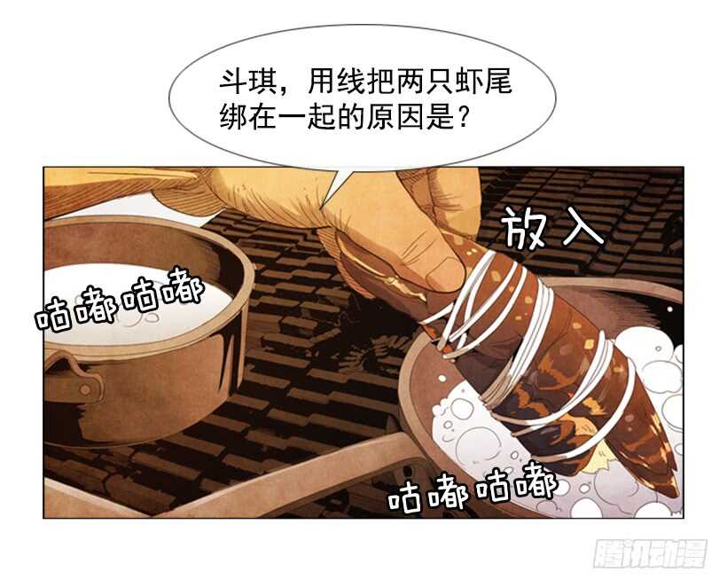 60.龙虾料理(1/2)-第61话