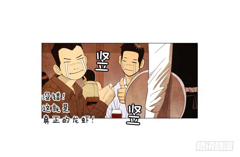 62.米其林评价团(1/2)-第63话