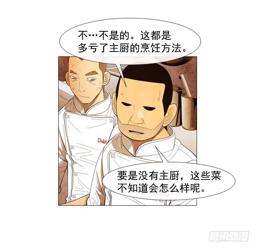 62.米其林评价团(1/2)-第63话
