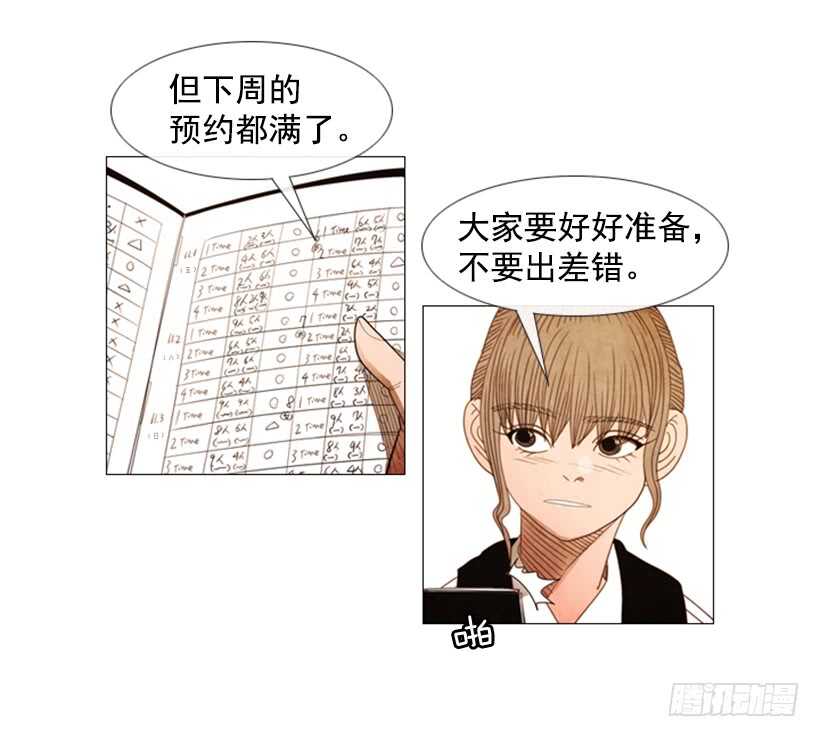 62.米其林评价团(1/2)-第63话