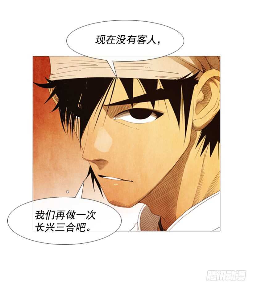 62.米其林评价团(1/2)-第63话