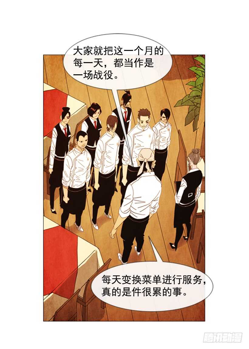 64.我妈派来的人(1/2)-第65话